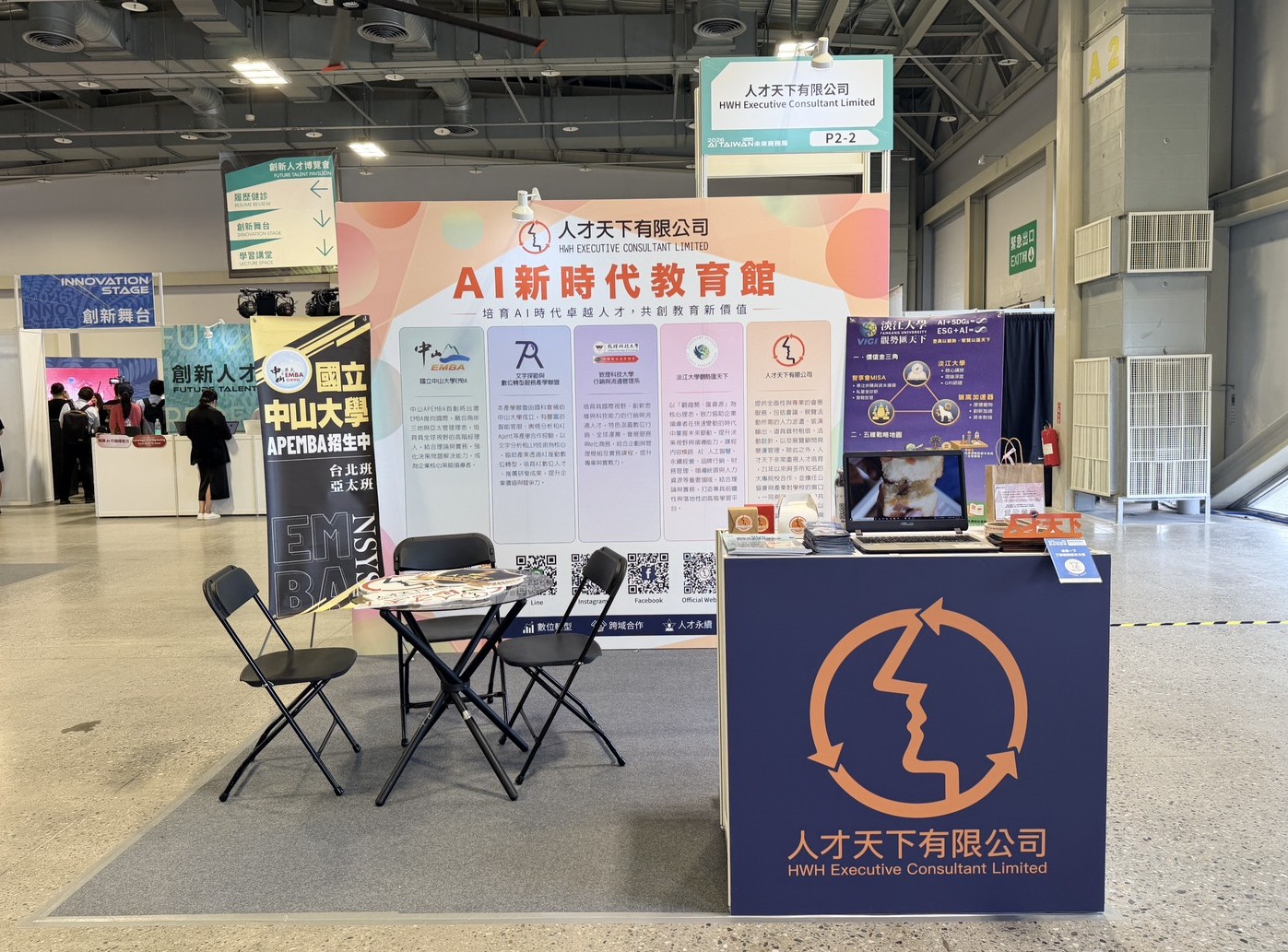 2026 AI TAIWAN Future Commerce Exhibition – Alliance Technology Promotion Event Report