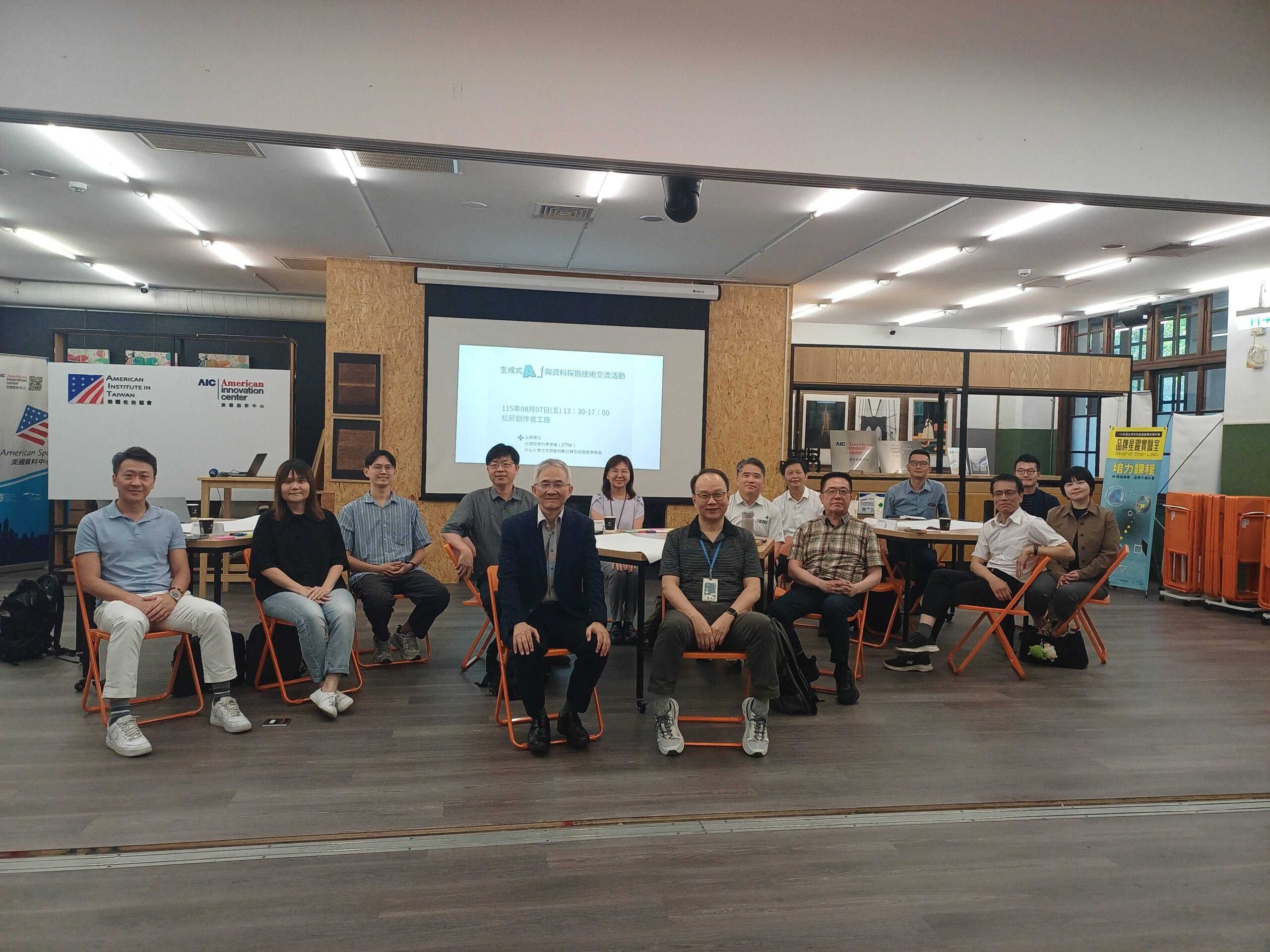 2026 Generative AI and Text Mining Technology Exchange Event: Event Report