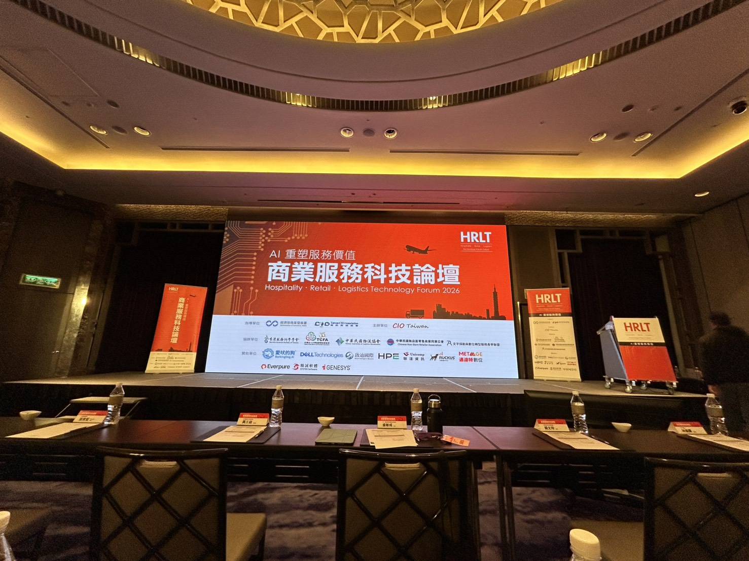 2026【HRLT商業服務科技論壇｜台北場】：活動紀錄